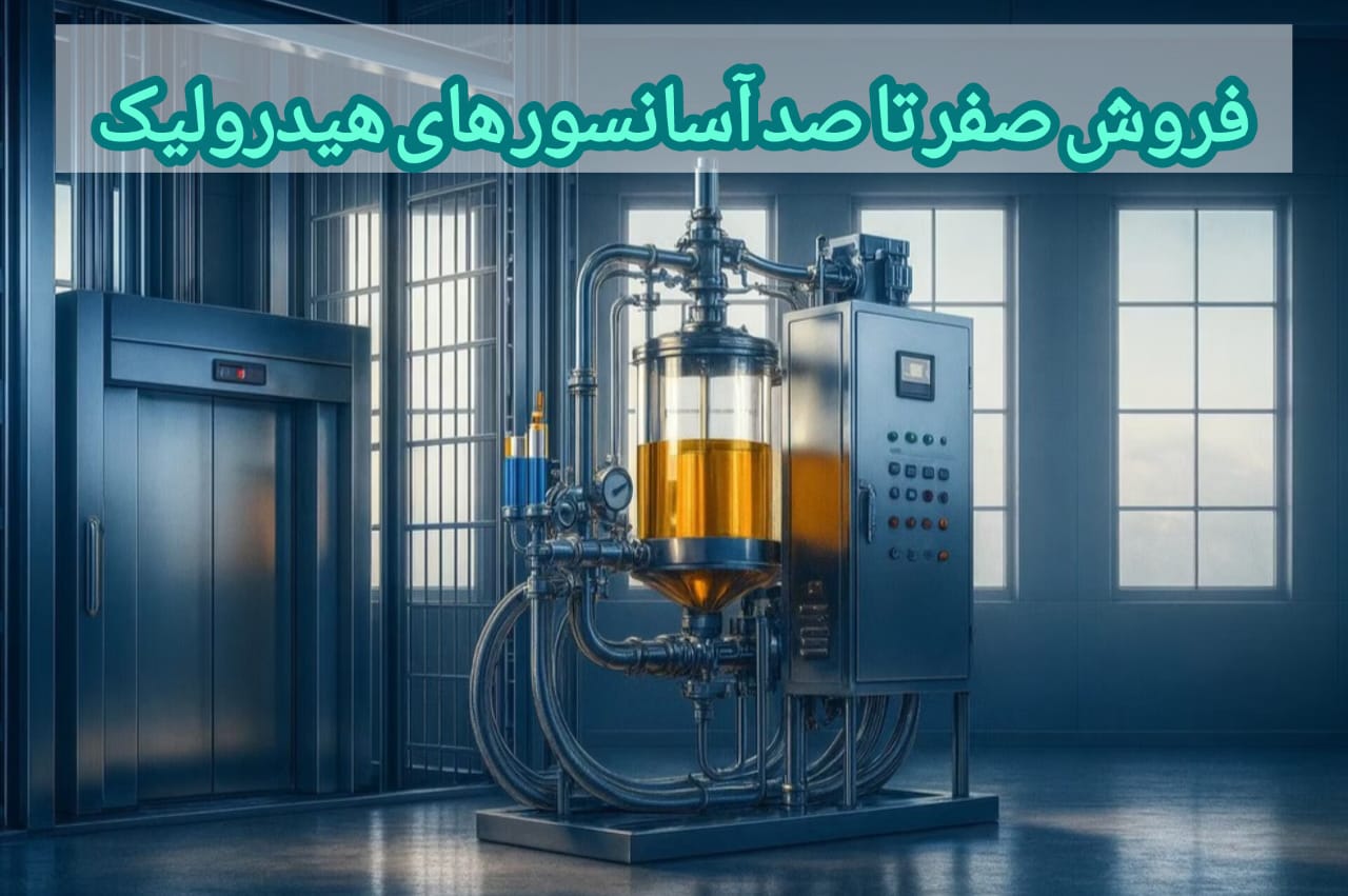 پروژه های 3 توقف و ...