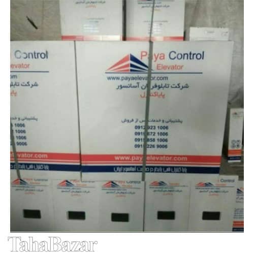 تابلو فرمان پایا 7.5 و 11 کیلو وات